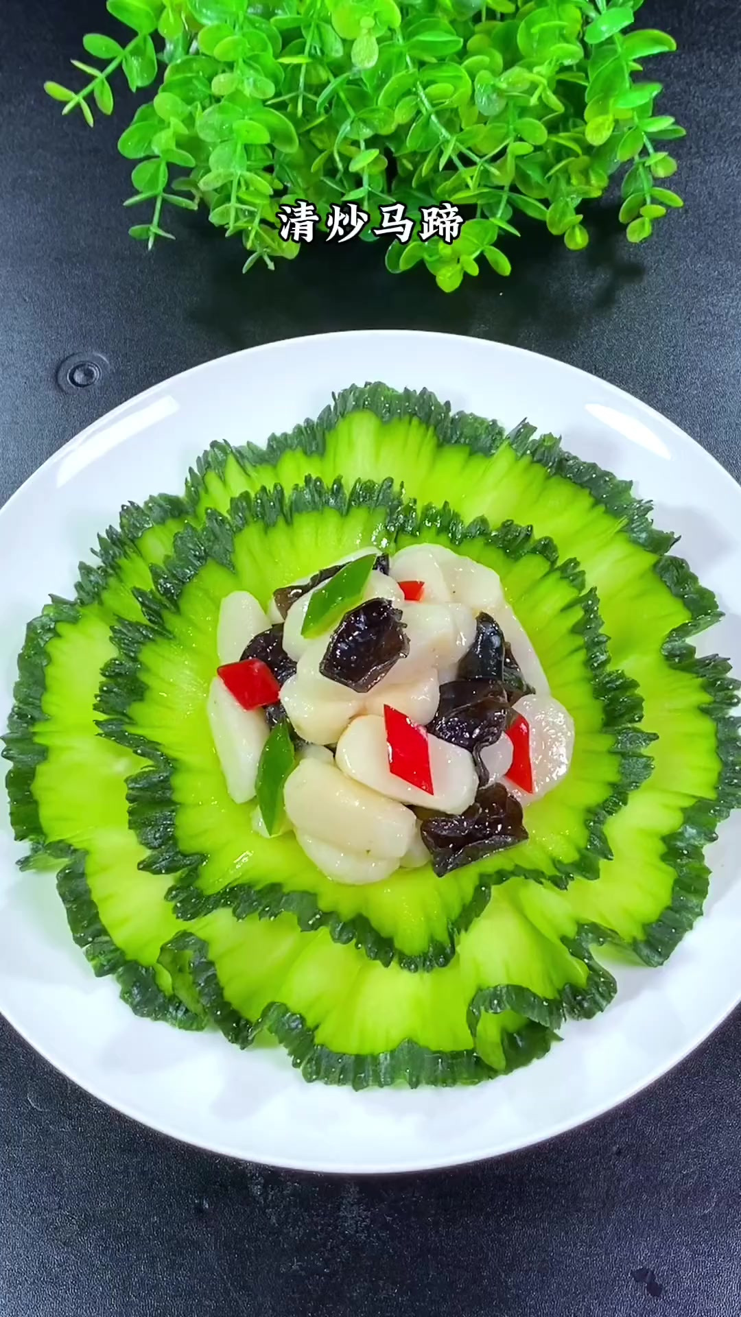 这道口感清脆,香甜解腻低卡低脂的清炒马蹄太适合年后吃了