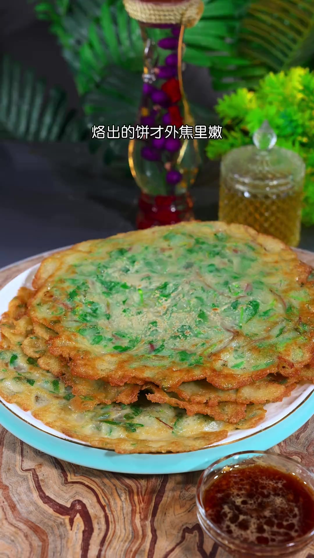 这样去烙煎饼，不管用哪种菜，都周边焦脆，尤其小朋非常爱吃