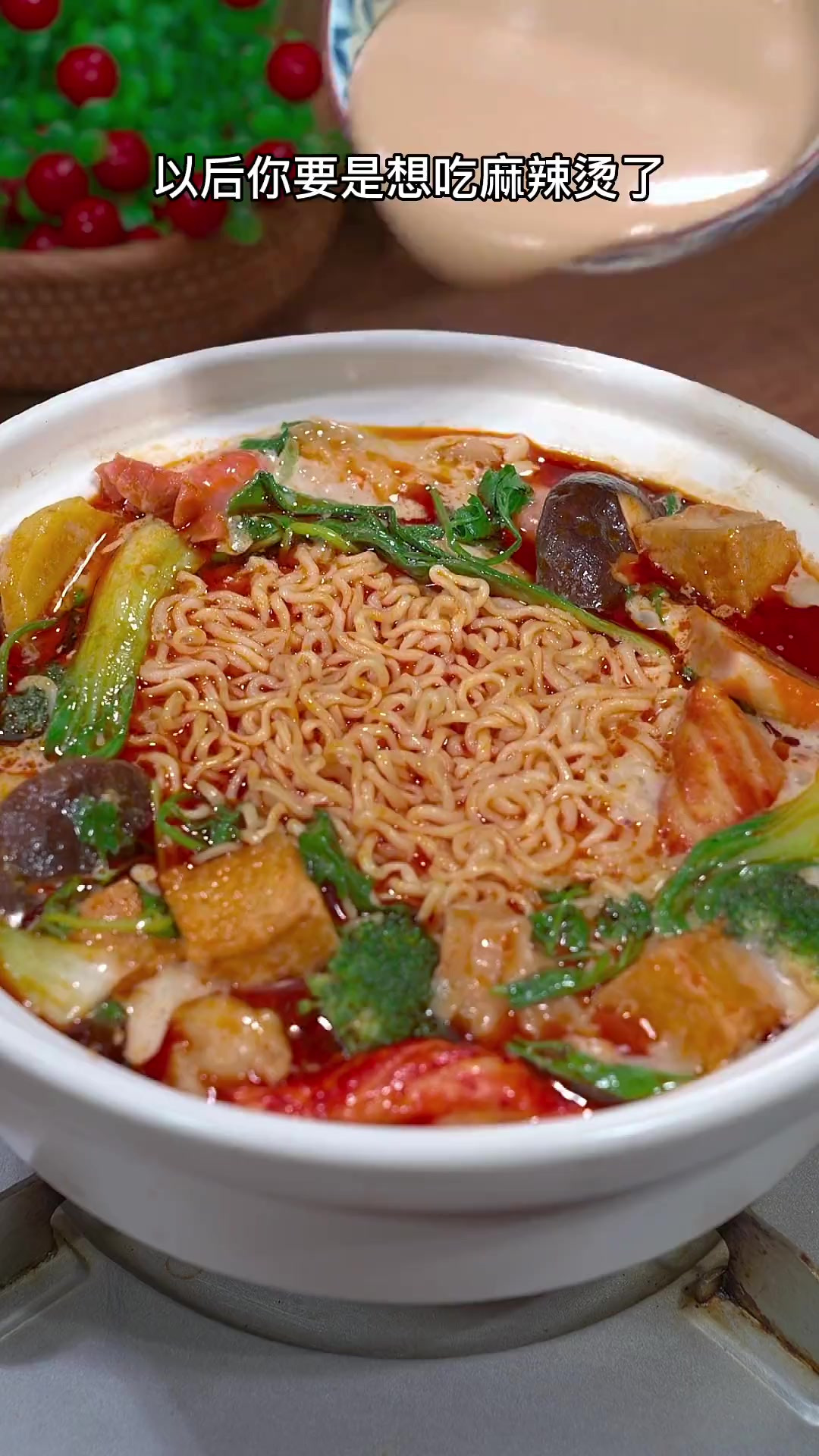 以后你要是想吃麻辣烫了，你就像我这样做，好吃到连汤都不剩