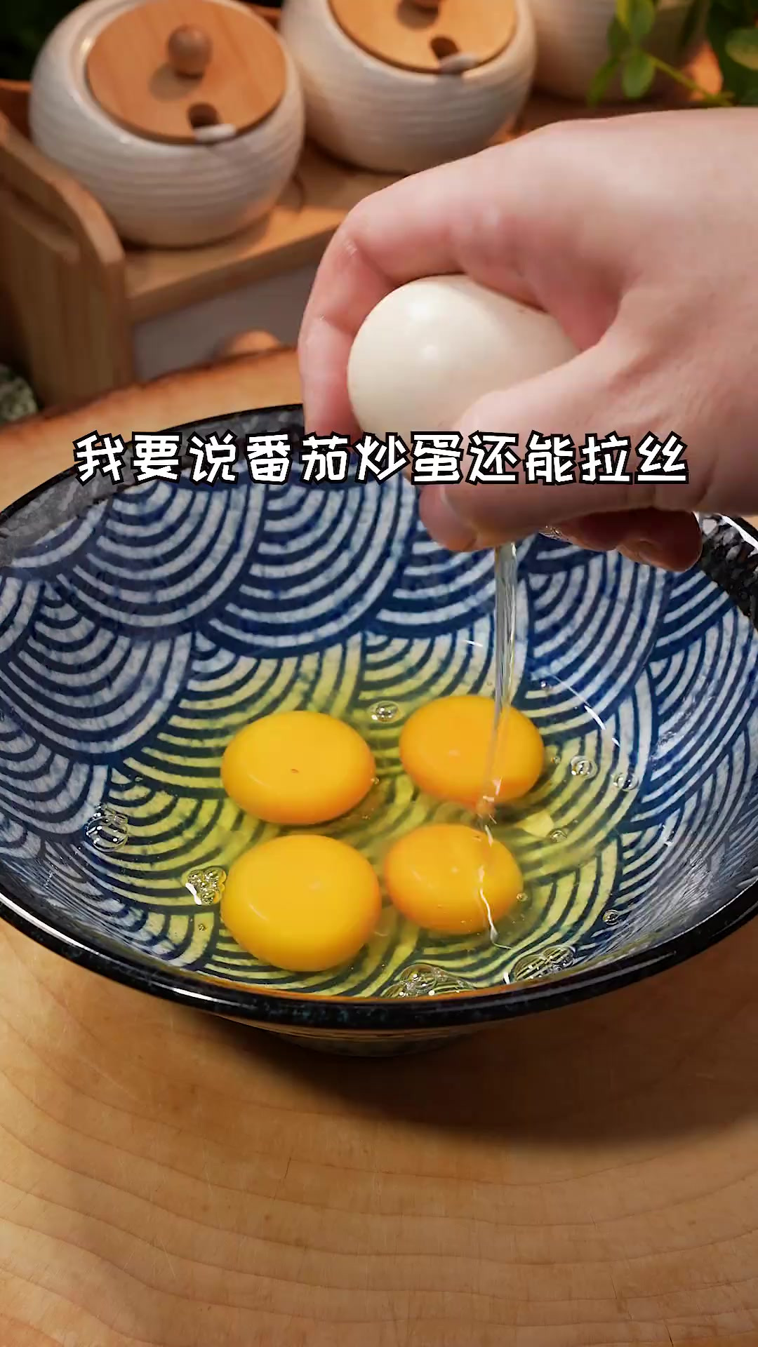 吃不腻的番茄炒蛋如果还能拉丝,有谁会拒绝呢