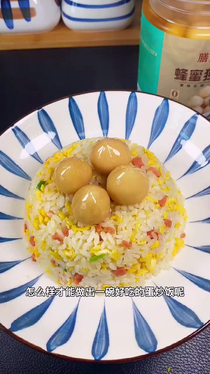 蛋炒饭看似简单,其实想要做好还是有方法的