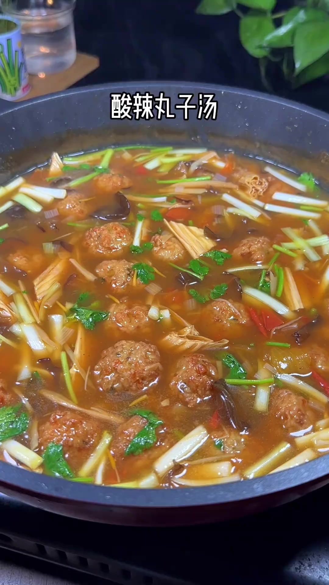 天冷了给家人做一锅热乎乎的酸辣丸子汤，酸辣利口，暖心又暖胃