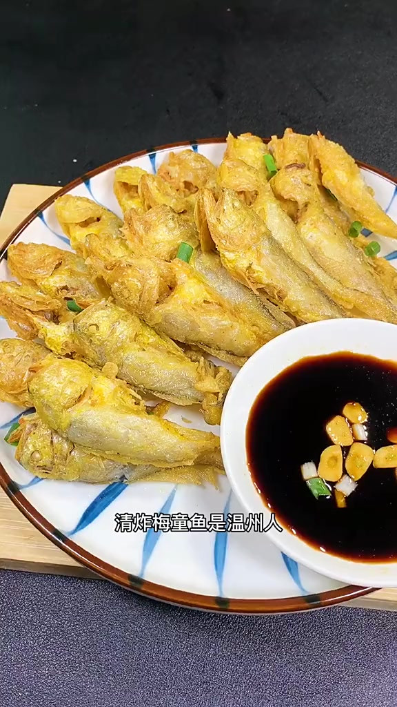 温州冷盘一绝清炸梅童鱼，酒席上这道菜点击率百分之99，你可吃过