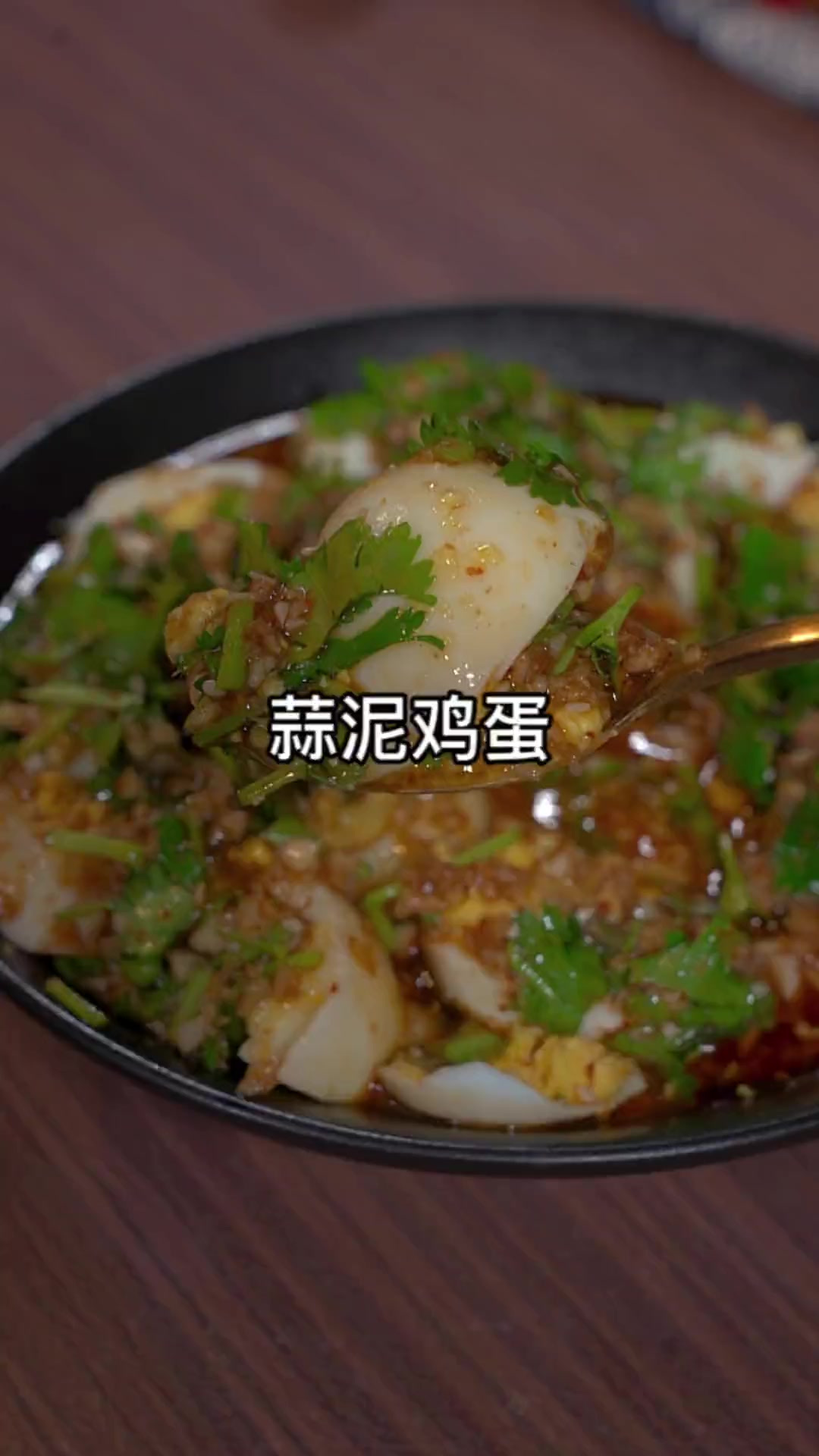 可乐鸡蛋吃腻了,可以试试这个蒜泥鸡蛋～