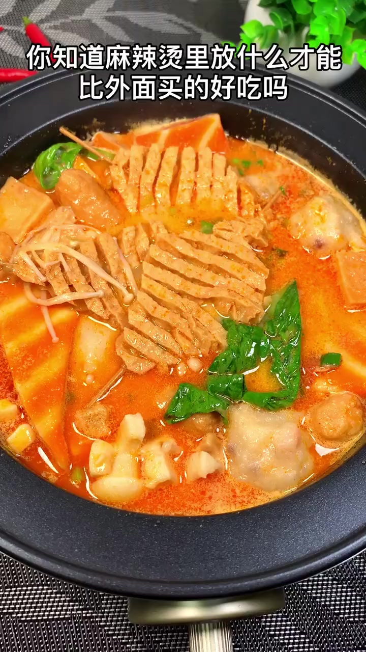 你知道怎么做的麻辣烫才好吃吗