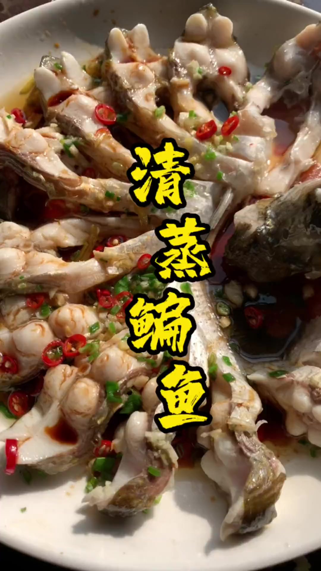 清蒸鳊鱼不腥不柴,特别嫩的做法