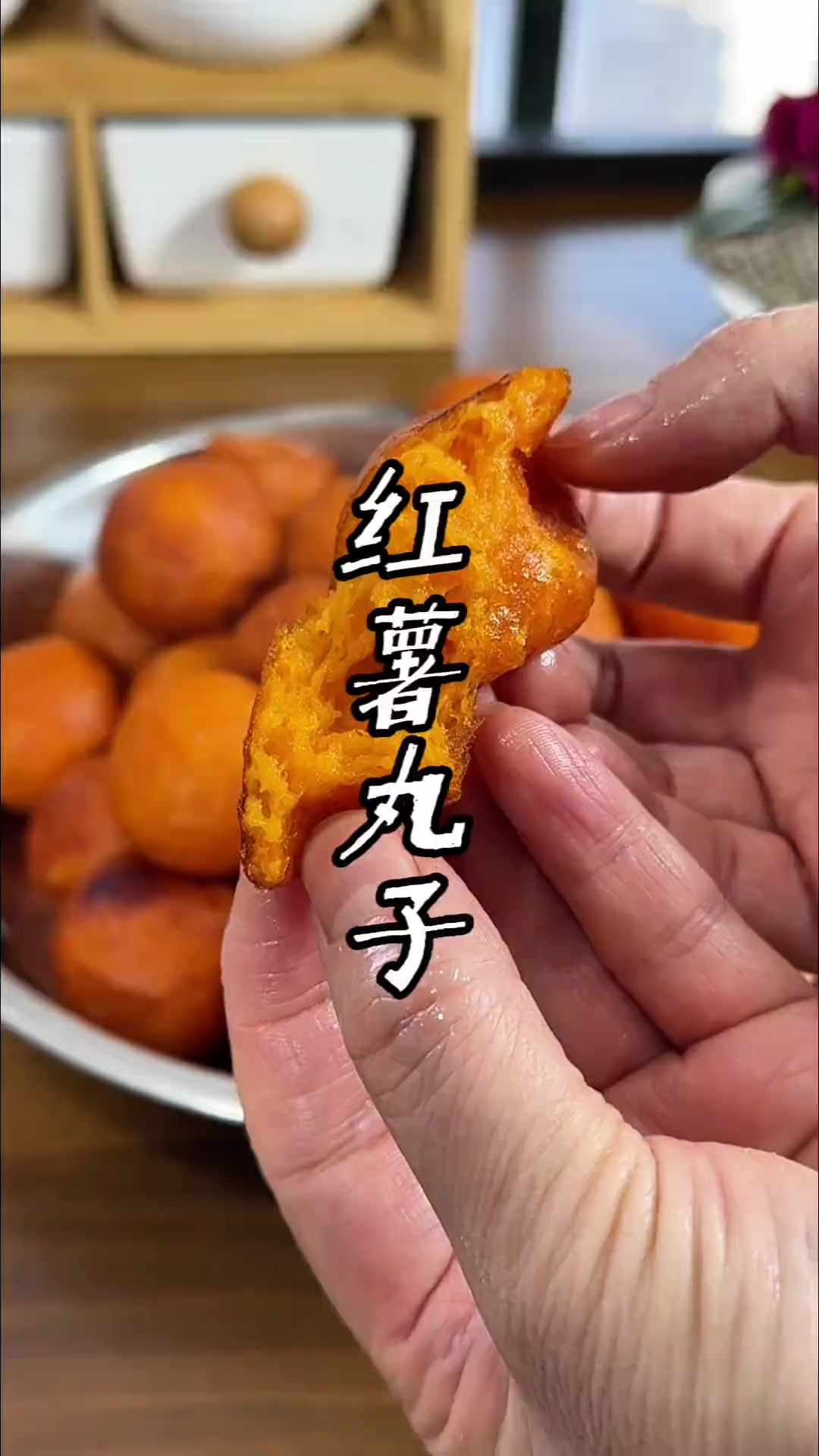 炸红薯丸子的做法 软糯香甜的炸红薯丸子