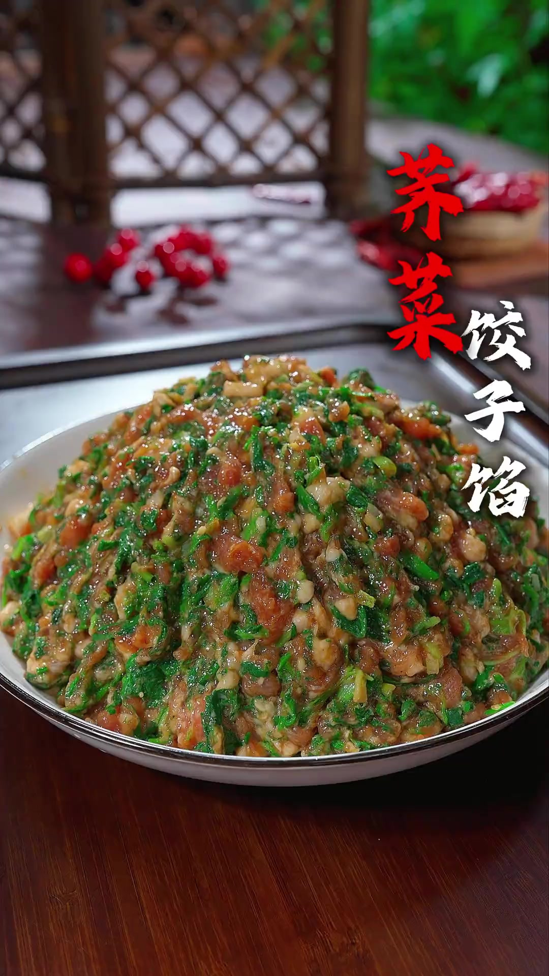 这个荠菜做的饺子陷,再不吃就要等到明年了