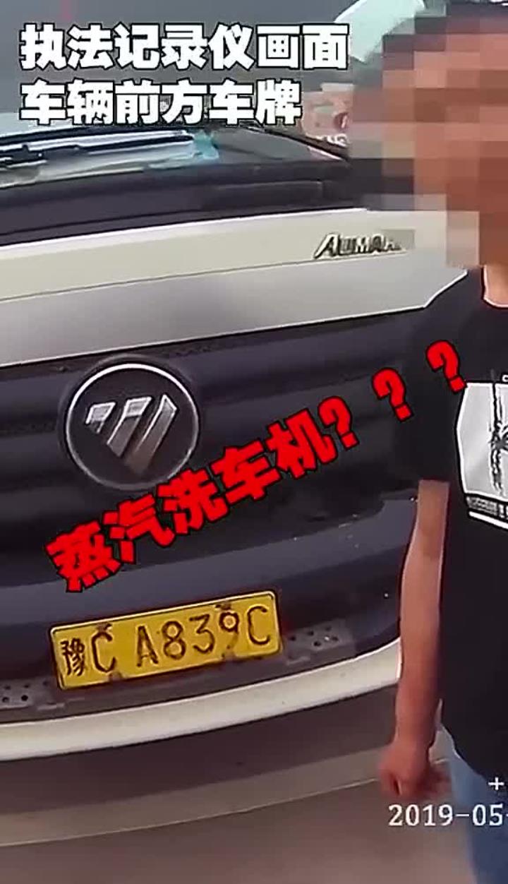 蒸汽洗车机:这个锅,我不背!