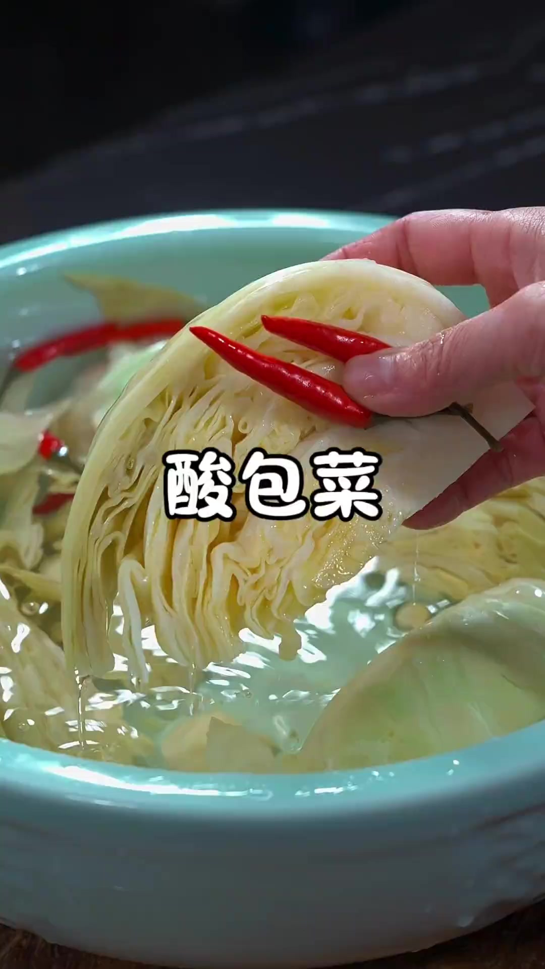 这个方法做的酸包菜这么好吃，隔天就能吃，酸辣脆爽又开胃！