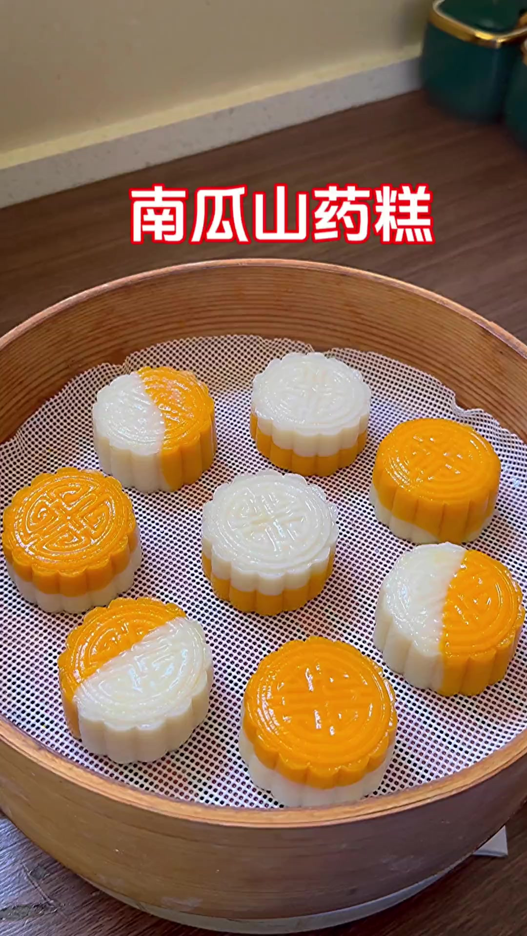 没想到秋天的南瓜山药这样做、糯叽叽的太好吃了