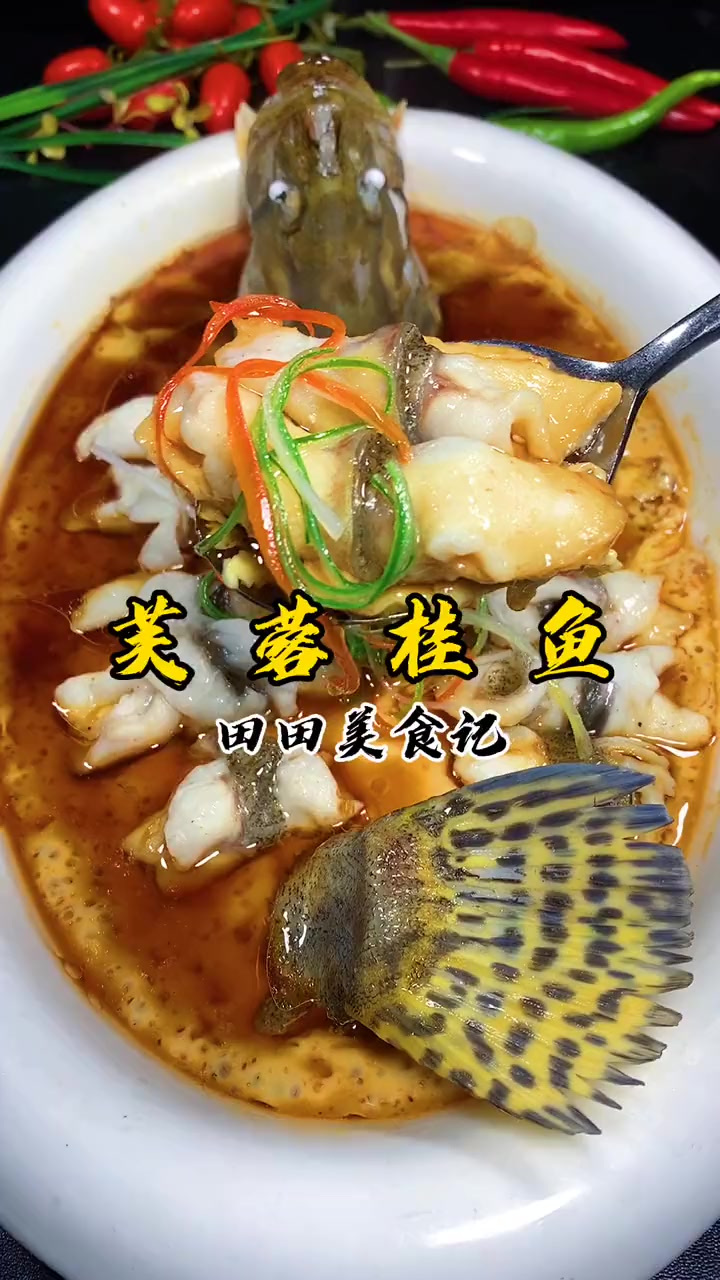 逢年过节家里来客，做一道这样的芙蓉桂鱼，特别有面子