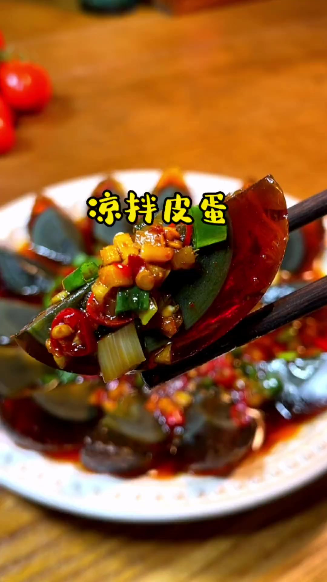这是我最喜欢的一道凉拌菜，喜欢的收藏起来！