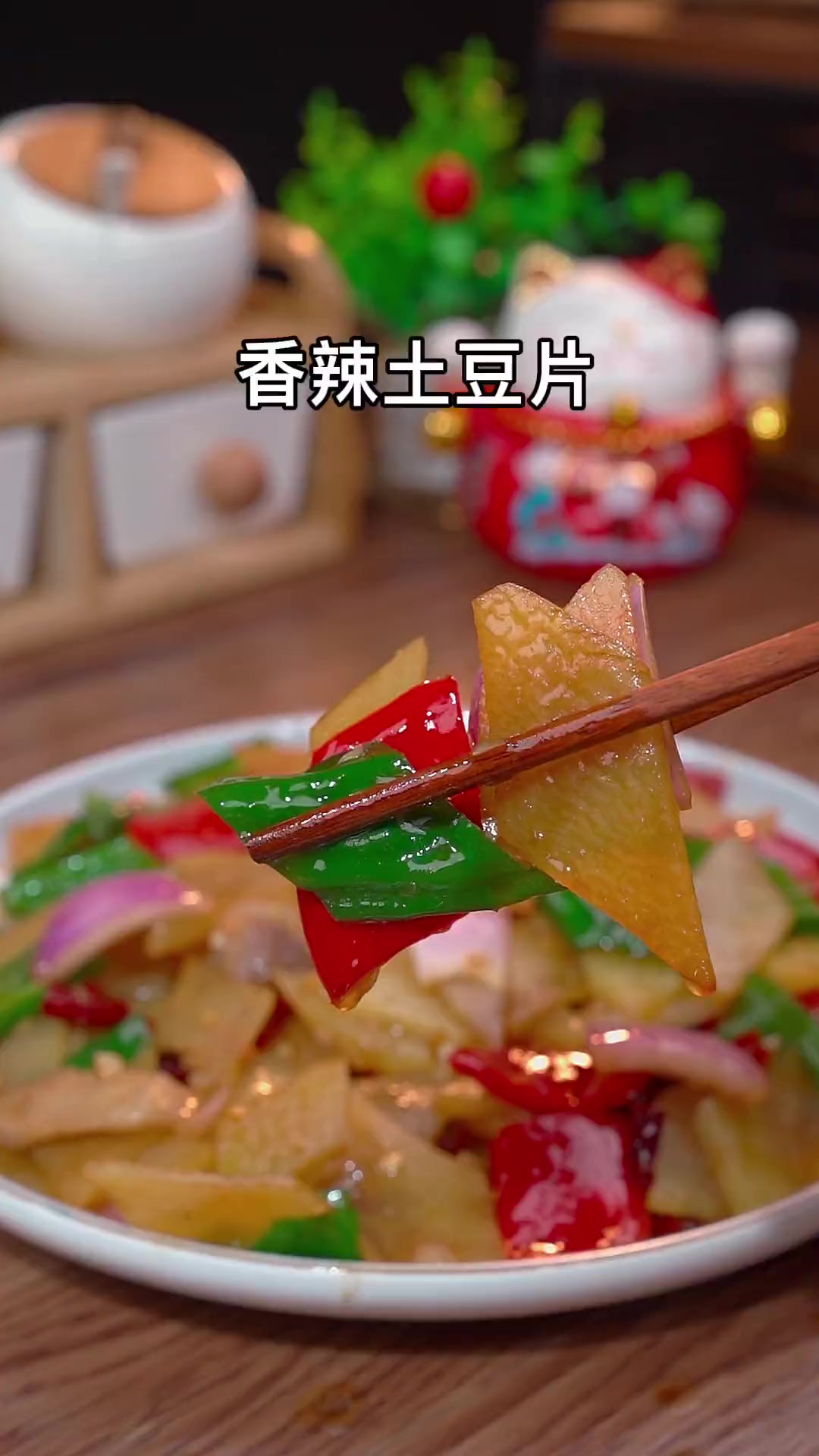 简单美味好吃又下饭的家常炒土豆片做法