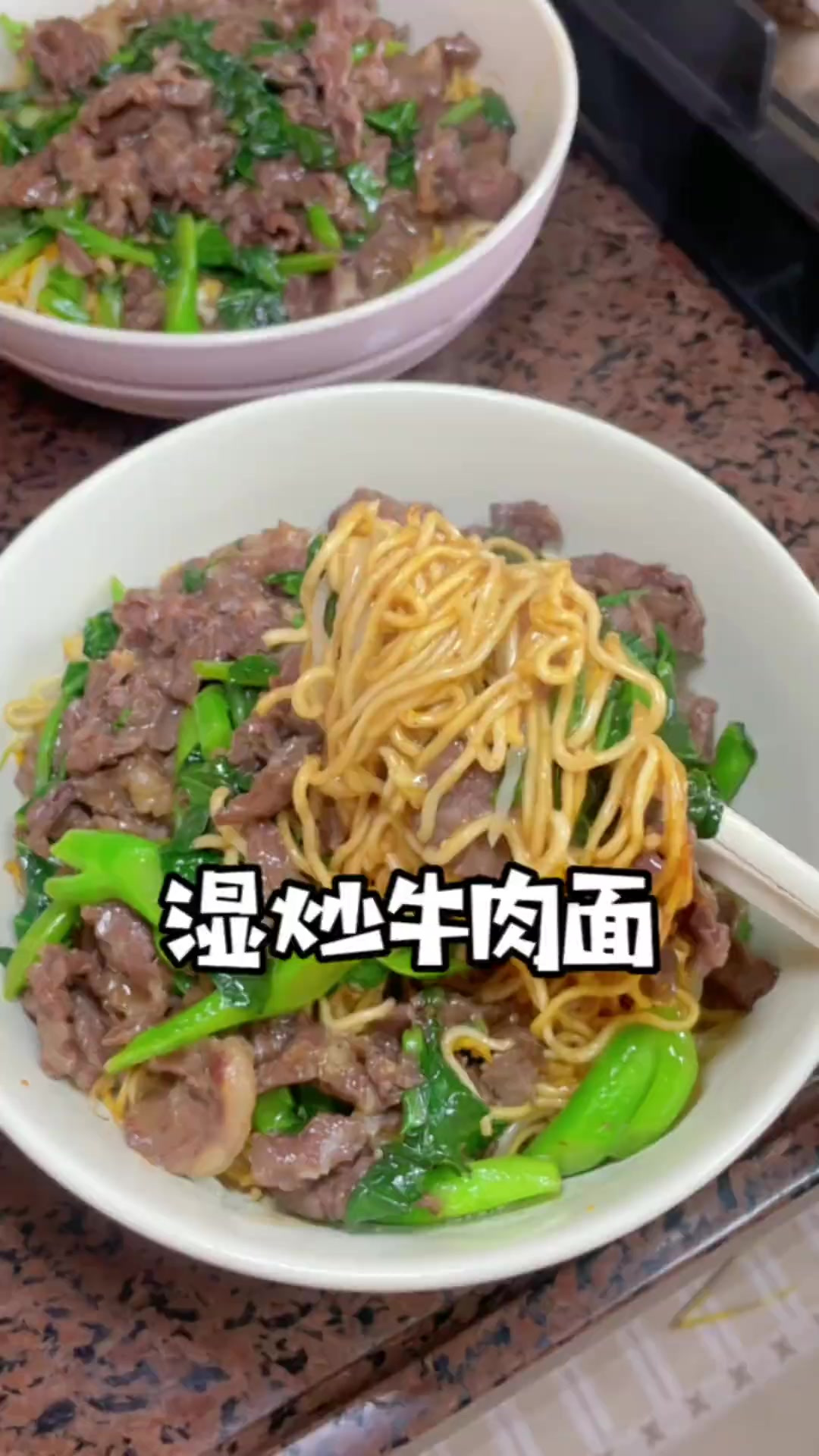 谁能拒绝这样一碗香到冒烟的湿炒牛肉面！