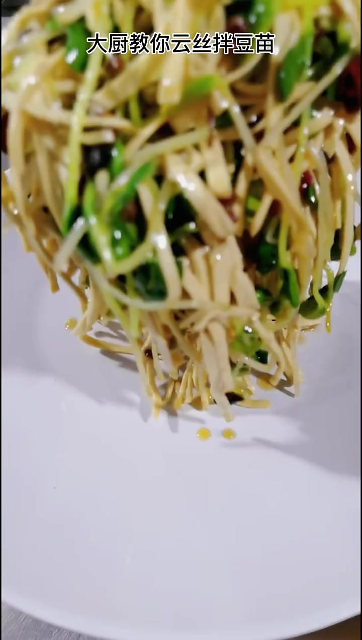 云丝拌豆苗怎么做?豆苗碧绿清脆云丝筋道好吃苗
