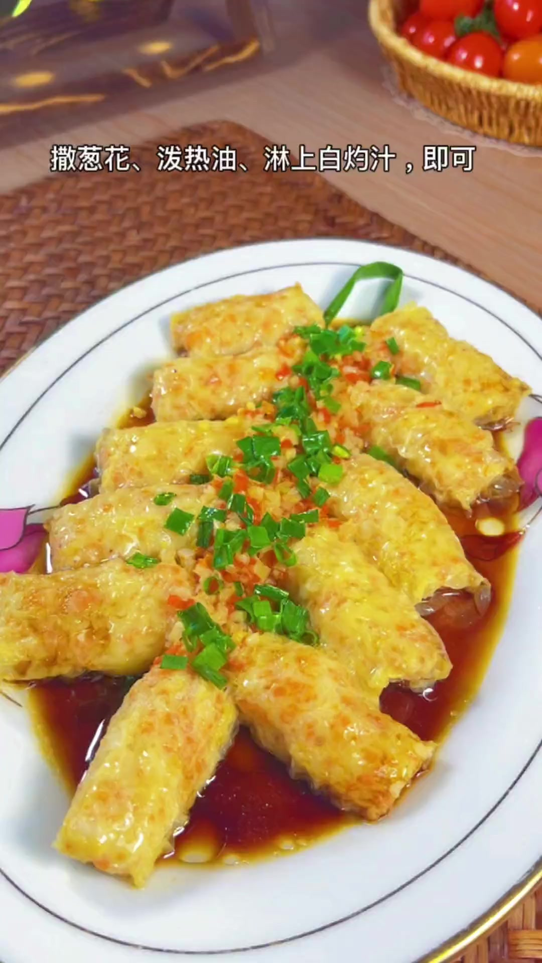 鞭炮一响,黄金万两。豆腐皮目鱼,鲜到掉眉毛……