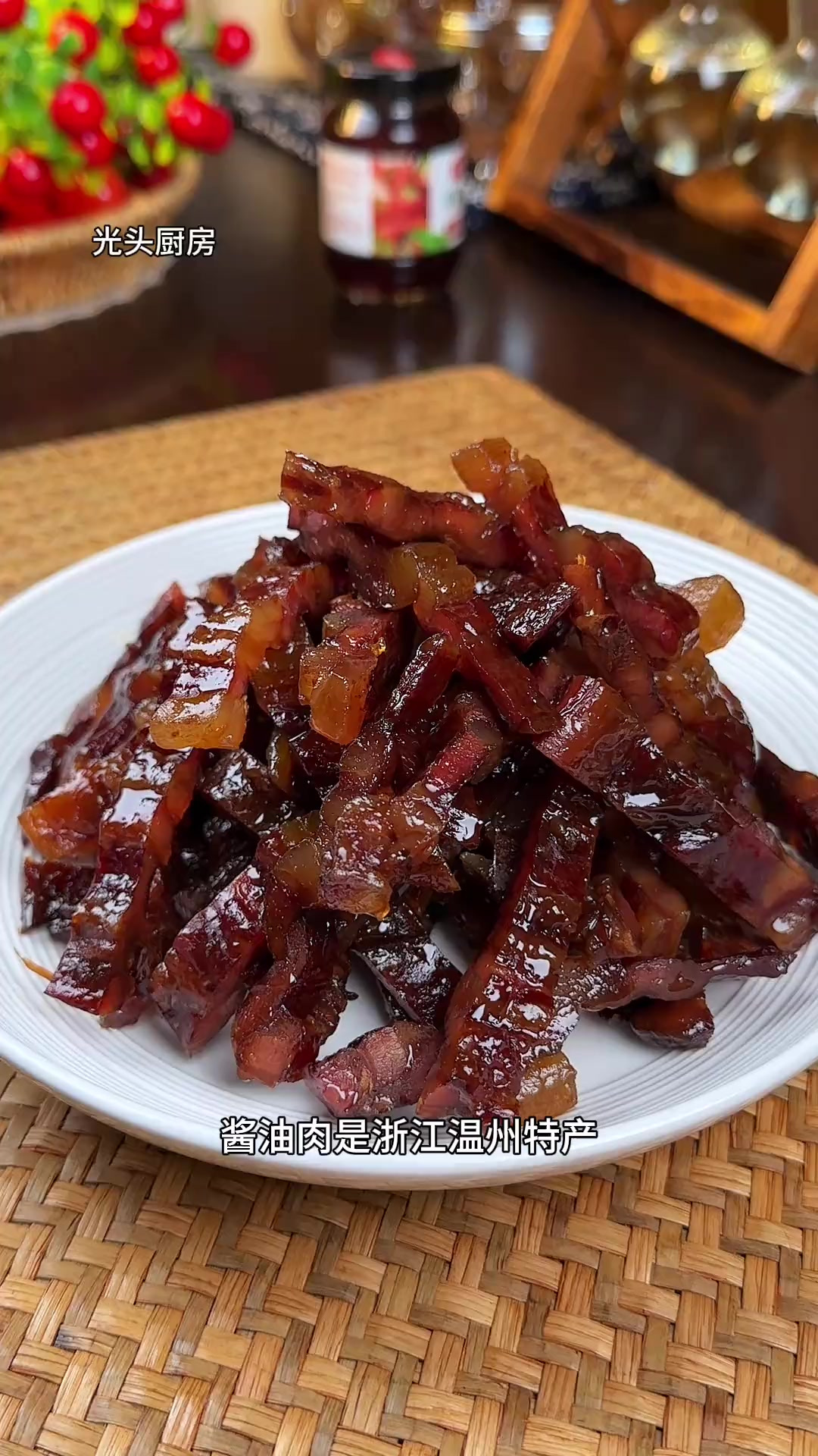 大家快点做起来吧温州特产酱油肉