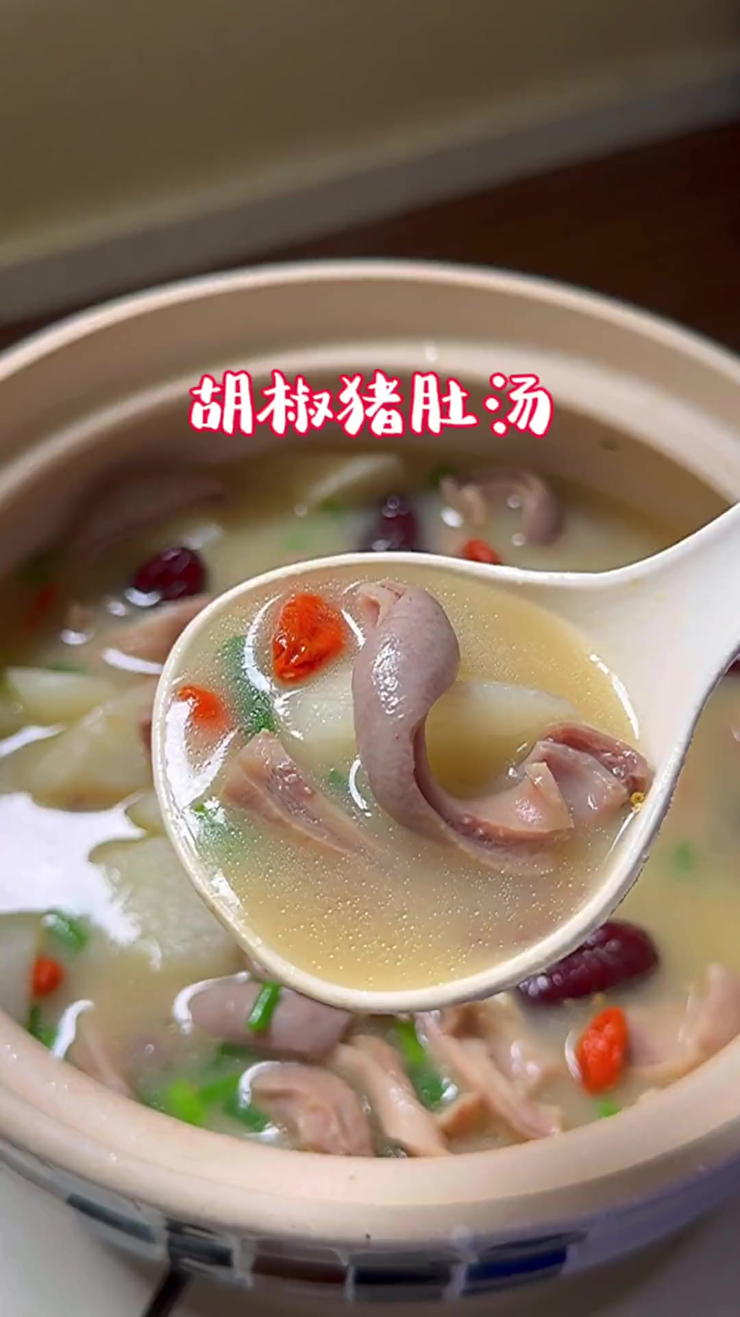 立秋了，要经常给家人炖胡椒猪肚汤，暖心又暖胃