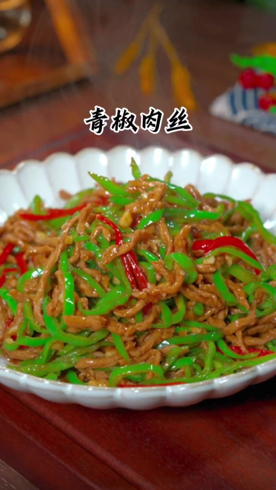 青椒肉丝这样做好吃又下饭，做法非常简单