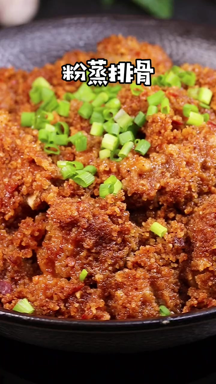 粉蒸排骨是四川特色菜，今天分享正宗的做法