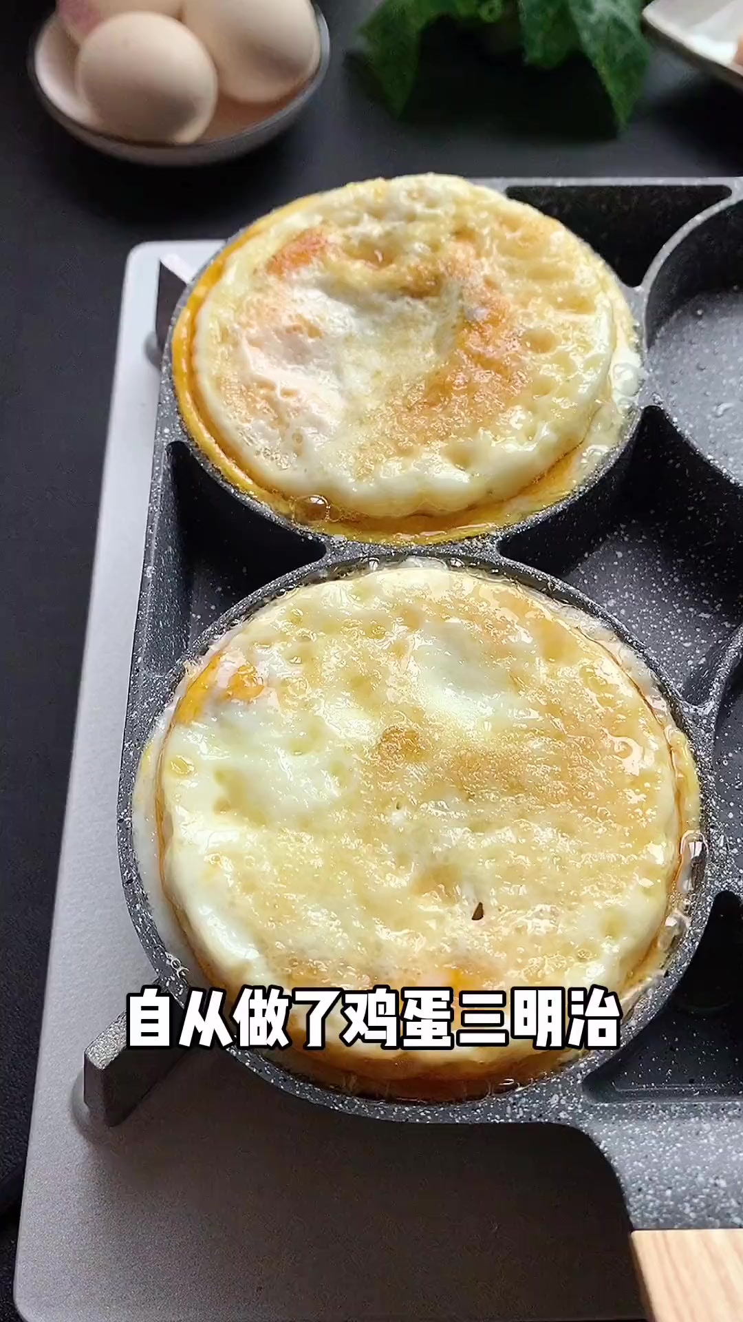 自从做了这个鸡蛋三明治,孩子抢着吃早餐啦,太香了