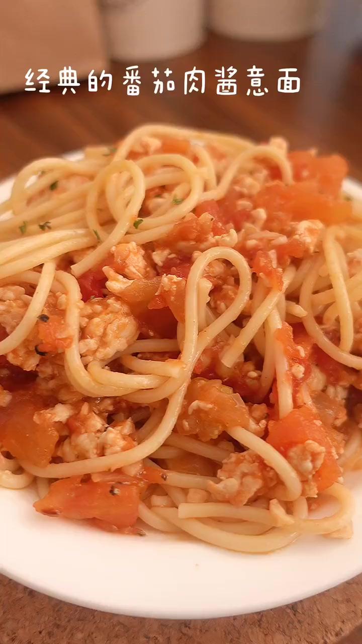 中国胃也会爱的番茄肉酱意面!卷卷卷～健康又低卡