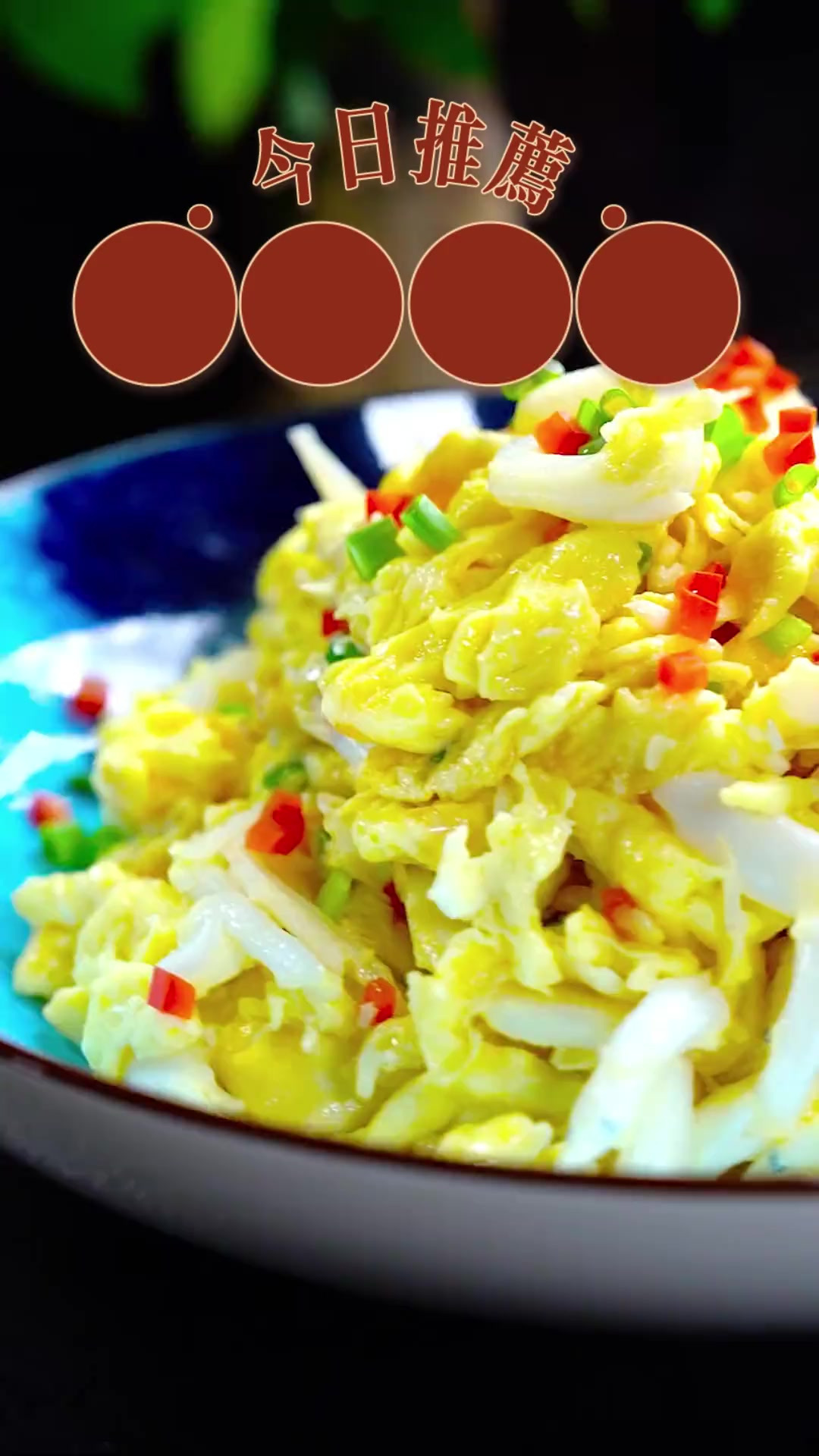 30秒教你做银鱼炒蛋