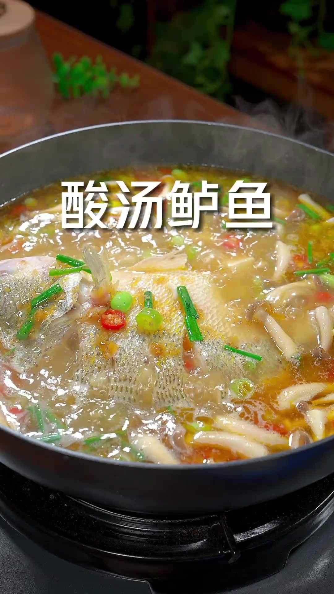 吃饭没胃口,可以试试这道酸汤鲈鱼,酸辣过瘾,好吃又下饭