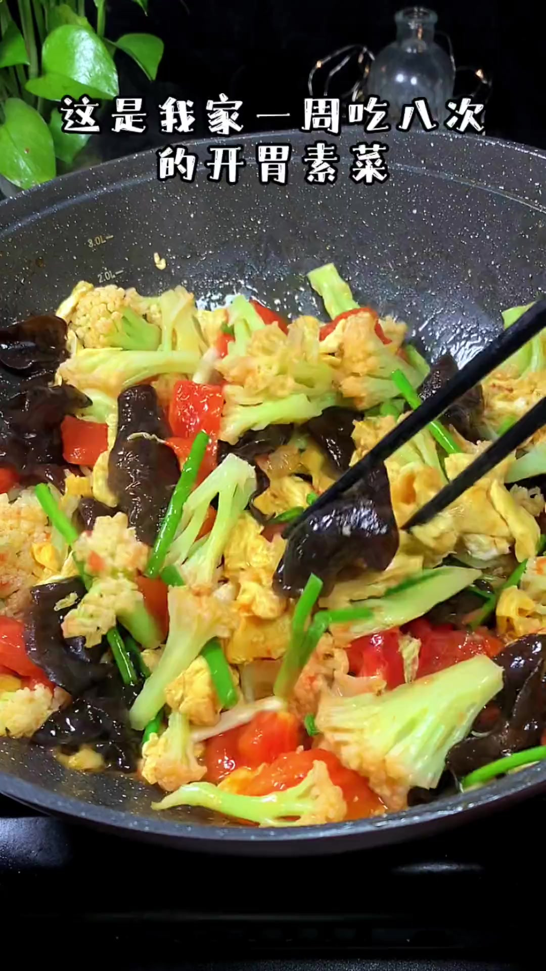 假期大鱼大肉吃腻了,试试这个开胃素菜,简单美味,清淡又营养