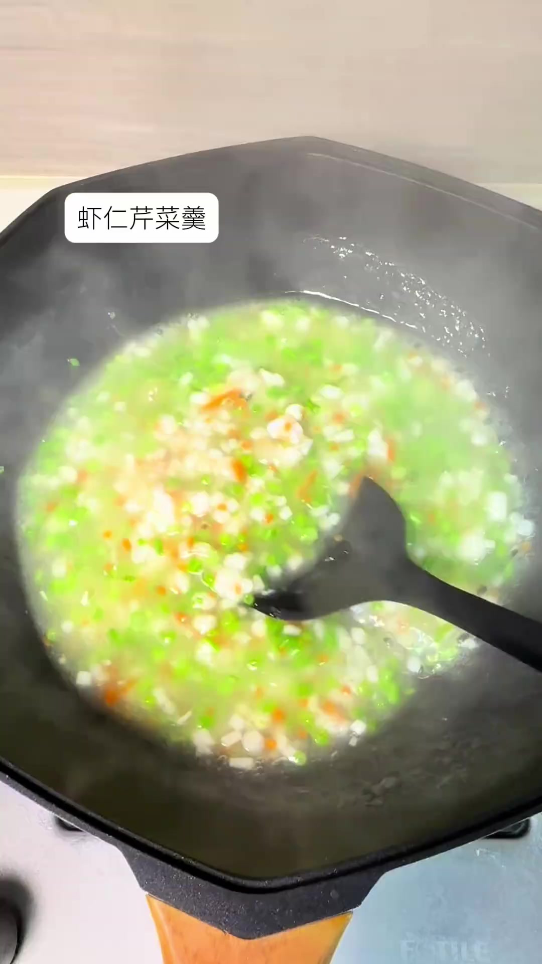 大家快点做起来吧虾仁芹菜羹