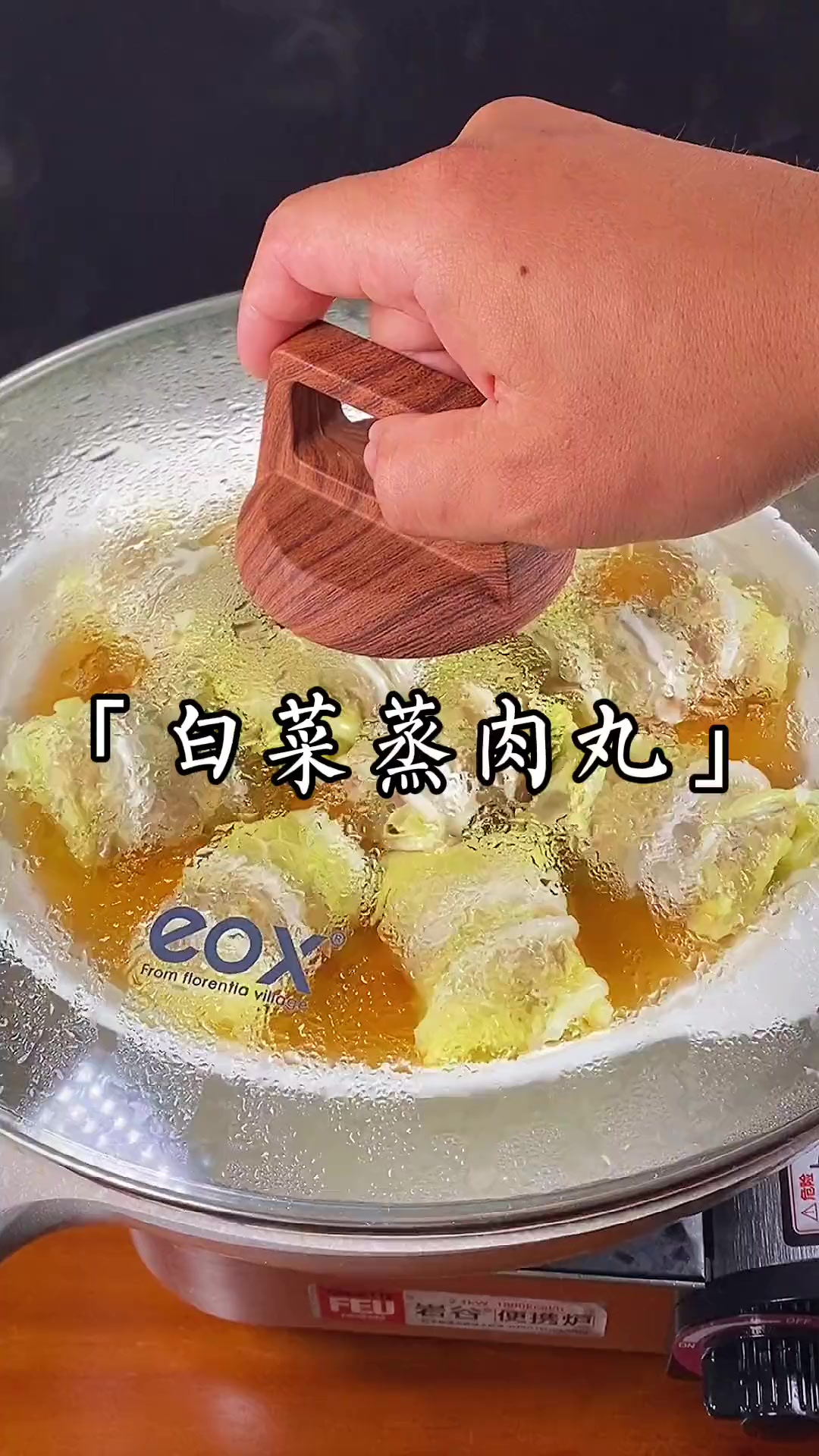 白菜蒸肉末健康又低脂,简单有好吃。一上桌就抢完啦