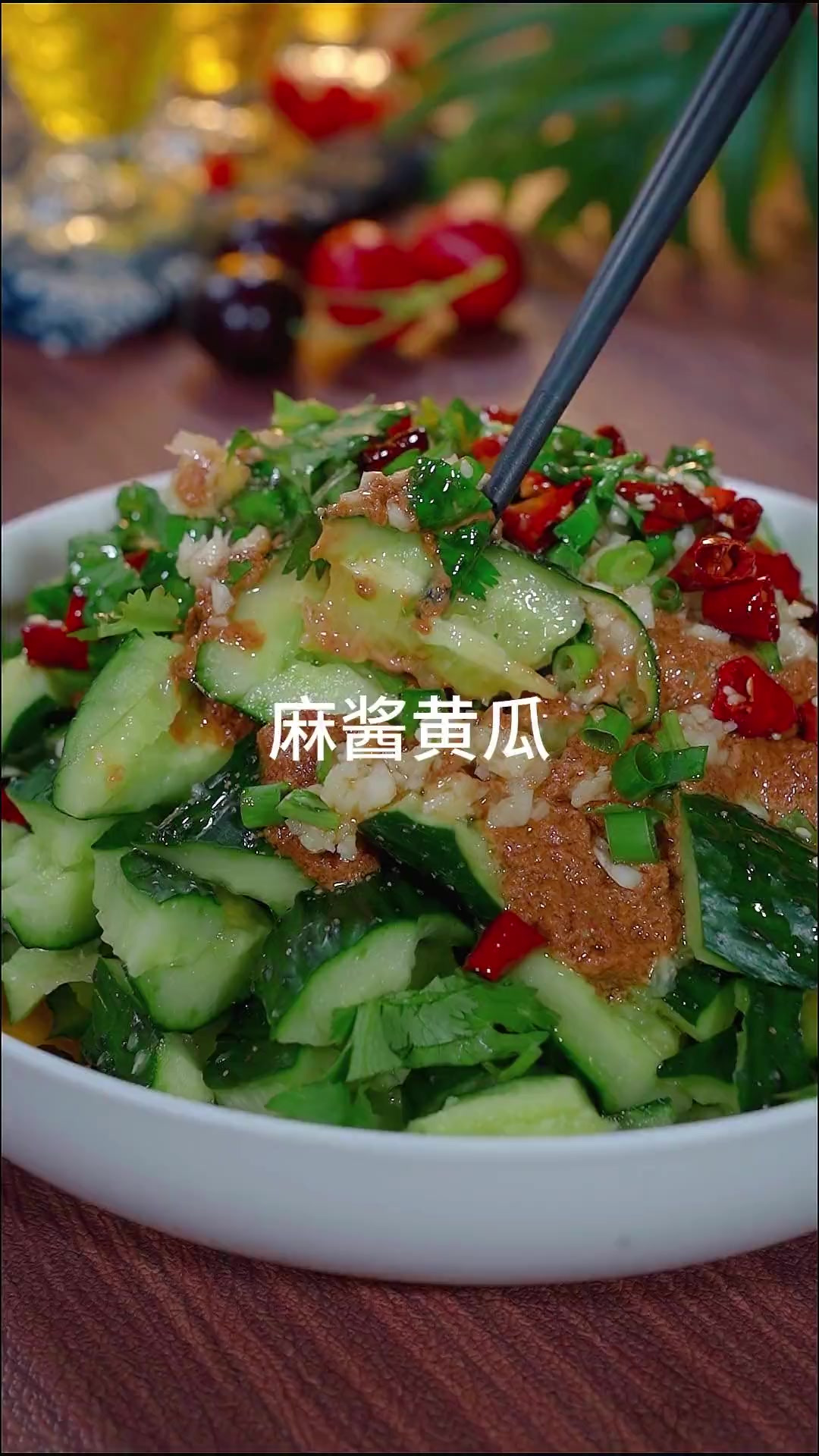 炎热的夏天，来上一份麻酱黄瓜清爽解腻，别提多美了