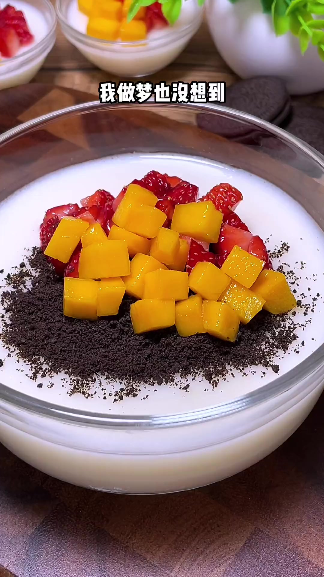 我做梦也没有想到,自己在家做双皮奶原来这么简单,巨好吃