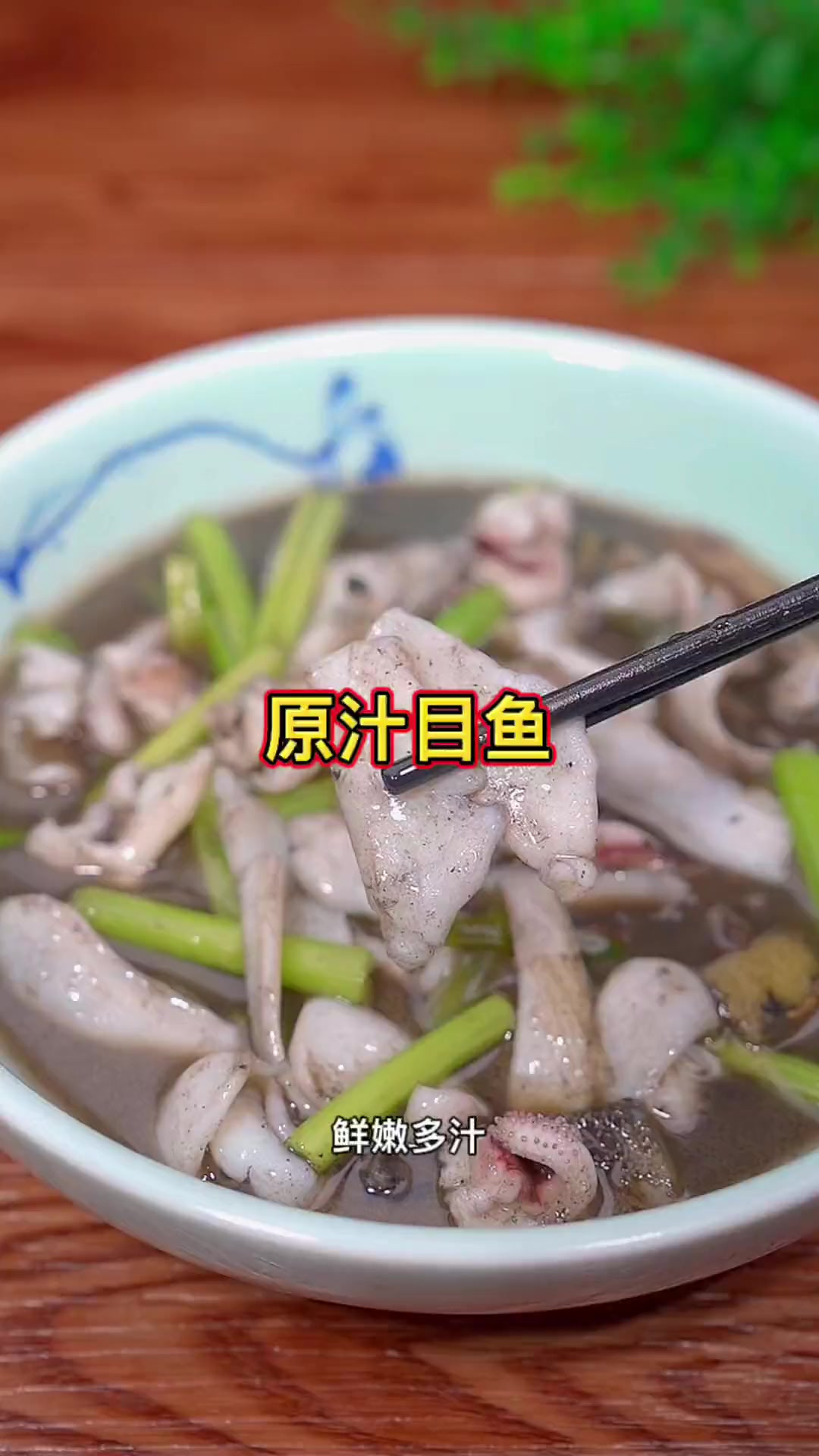 目鱼最好吃的做法鲜嫩多汁原汁原味