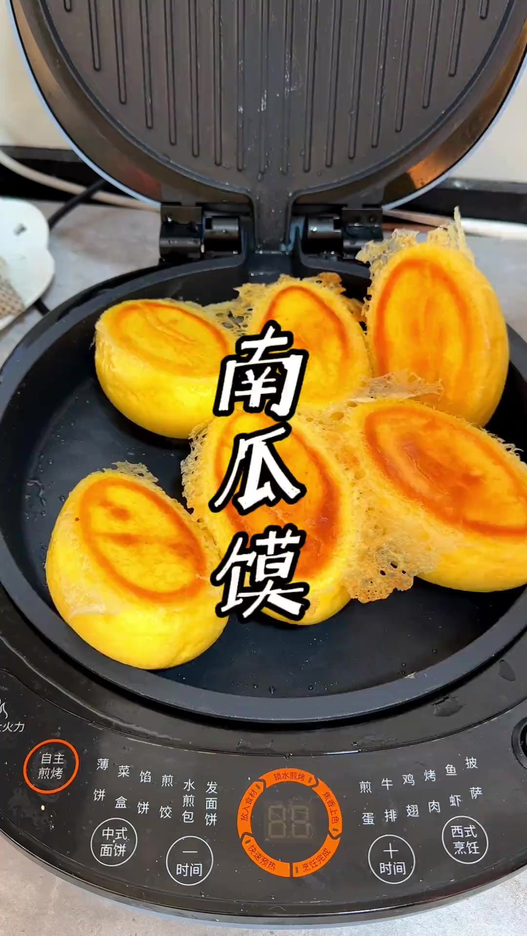 南瓜锅贴馍,这样做底部煎香酥脆,表面蓬松暄软