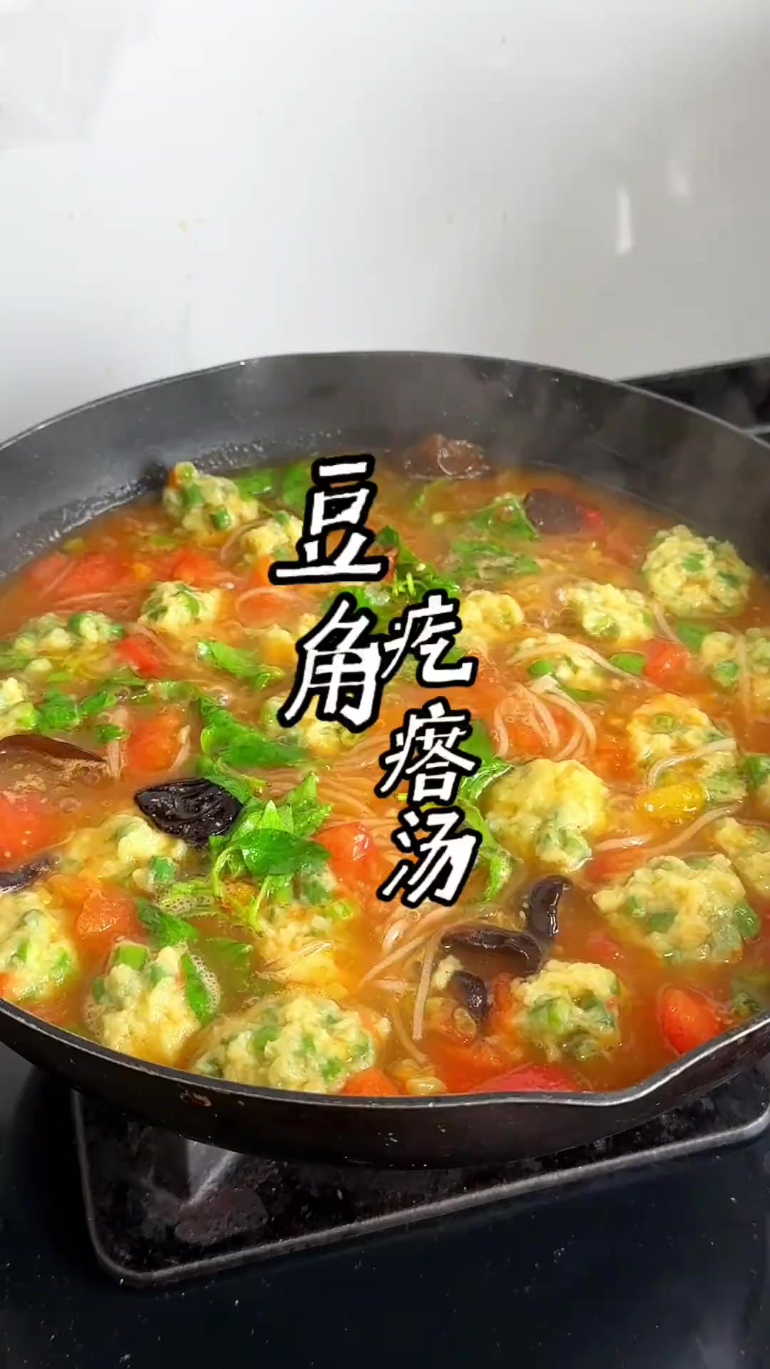 豆角疙瘩汤的做法 豆角很新鲜,做个豆角疙瘩汤吧