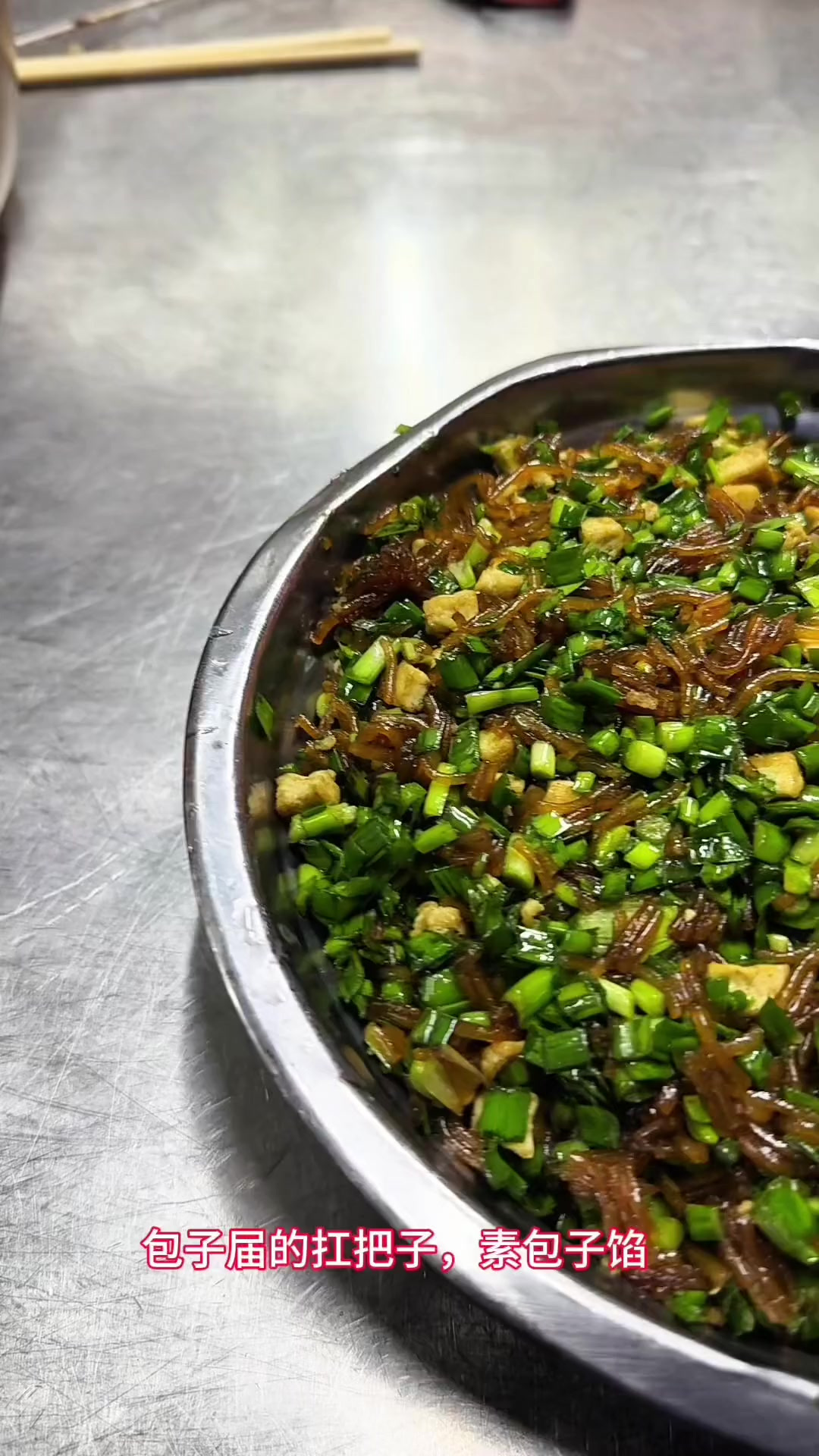 北方传统美食，素包子馅，操作方法简单，口感鲜美可口好吃！