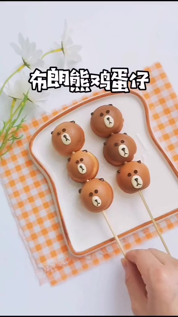 布朗熊鸡蛋仔，懒人篇