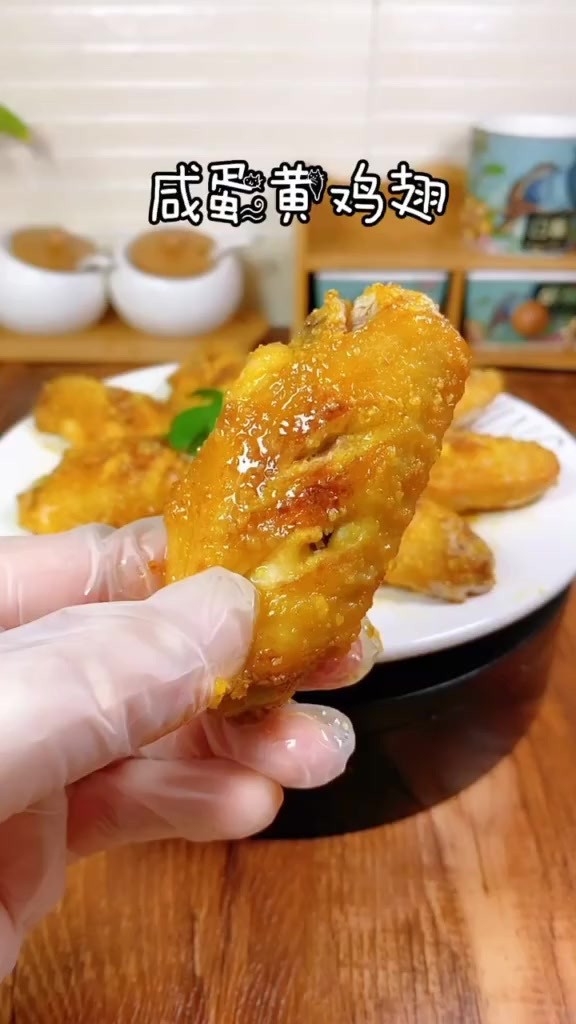 油炸鸡翅的升级版。蛋黄酱鸡翅，好吃，又不上火