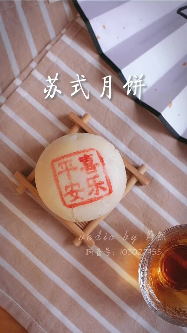 苏式鲜肉月饼｜层层叠叠的祝福