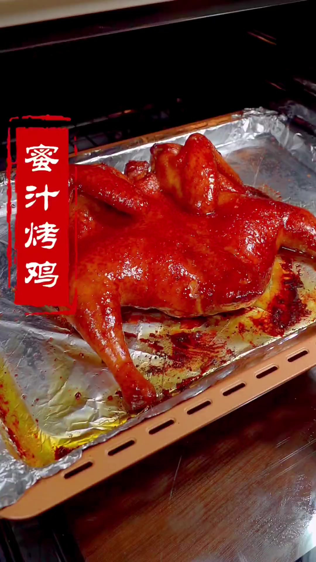 香喷喷的烤鸡自己在家也能做