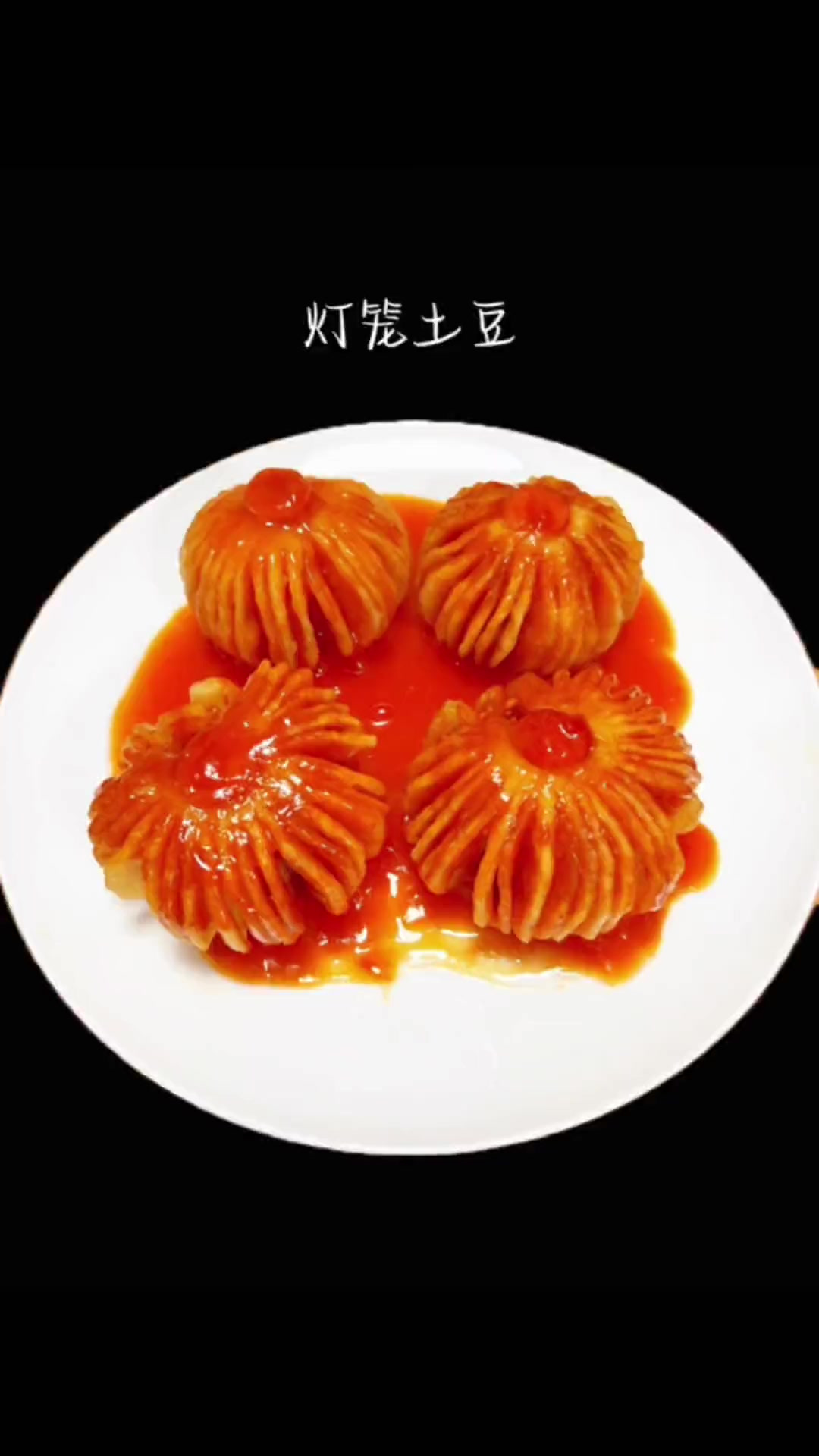 听说这样做的土豆是酒店的招牌菜？大人小孩都爱吃！