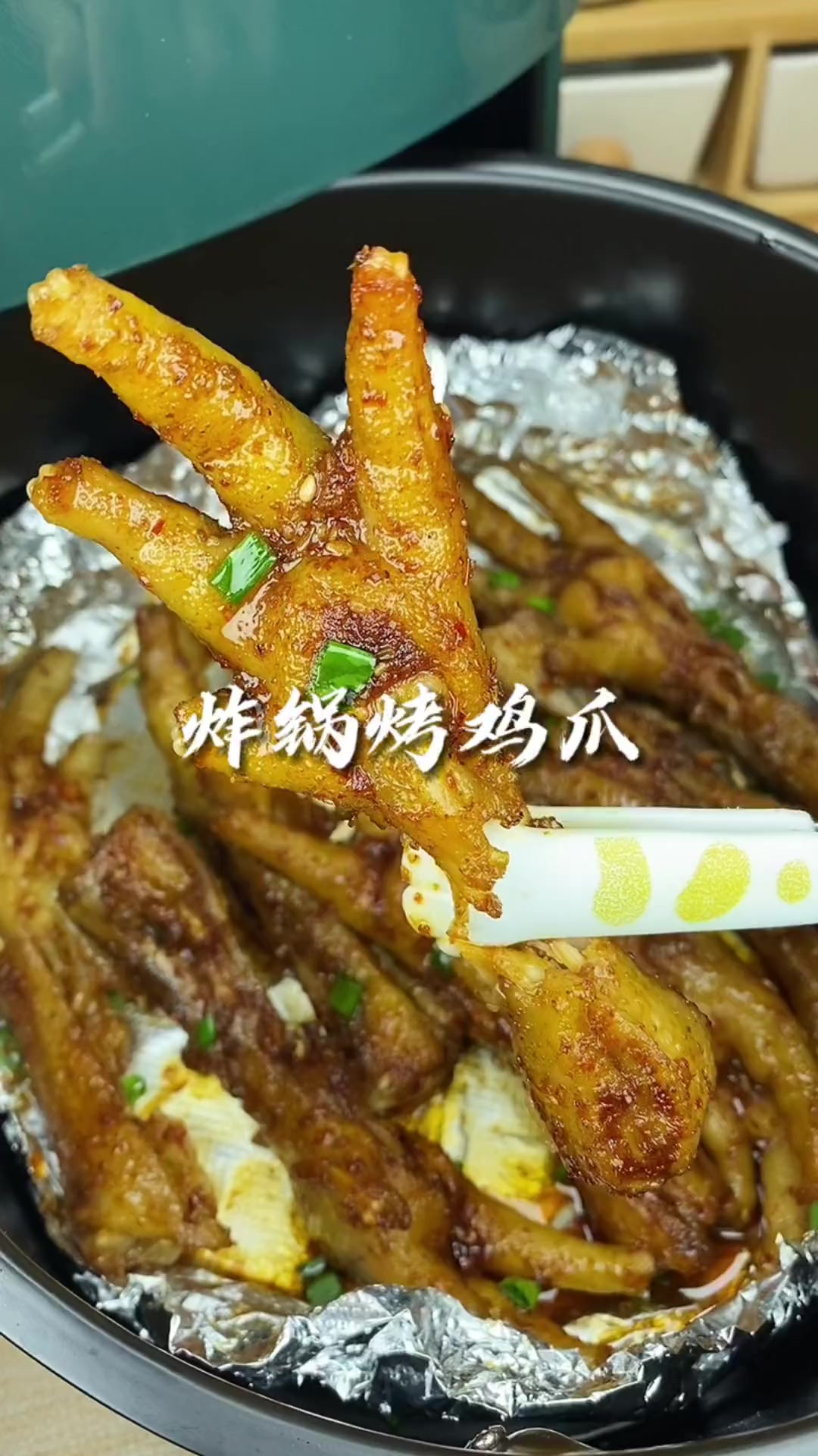家人们，软烂脱骨的空气炸锅烤鸡爪子来啦，这也太好吃了吧！
