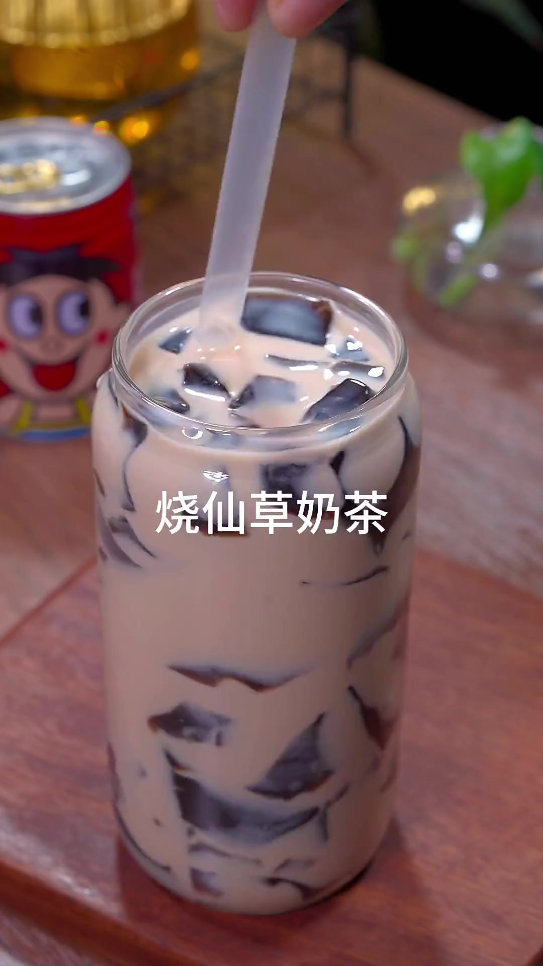 夏天想喝烧仙草奶茶自己在家做，只要有开水就可以～