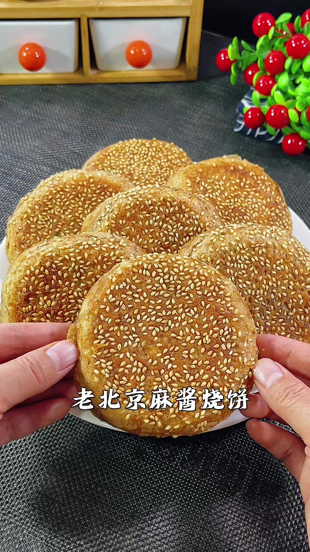 老北京麻酱烧饼 在家也做老北京麻酱烧饼