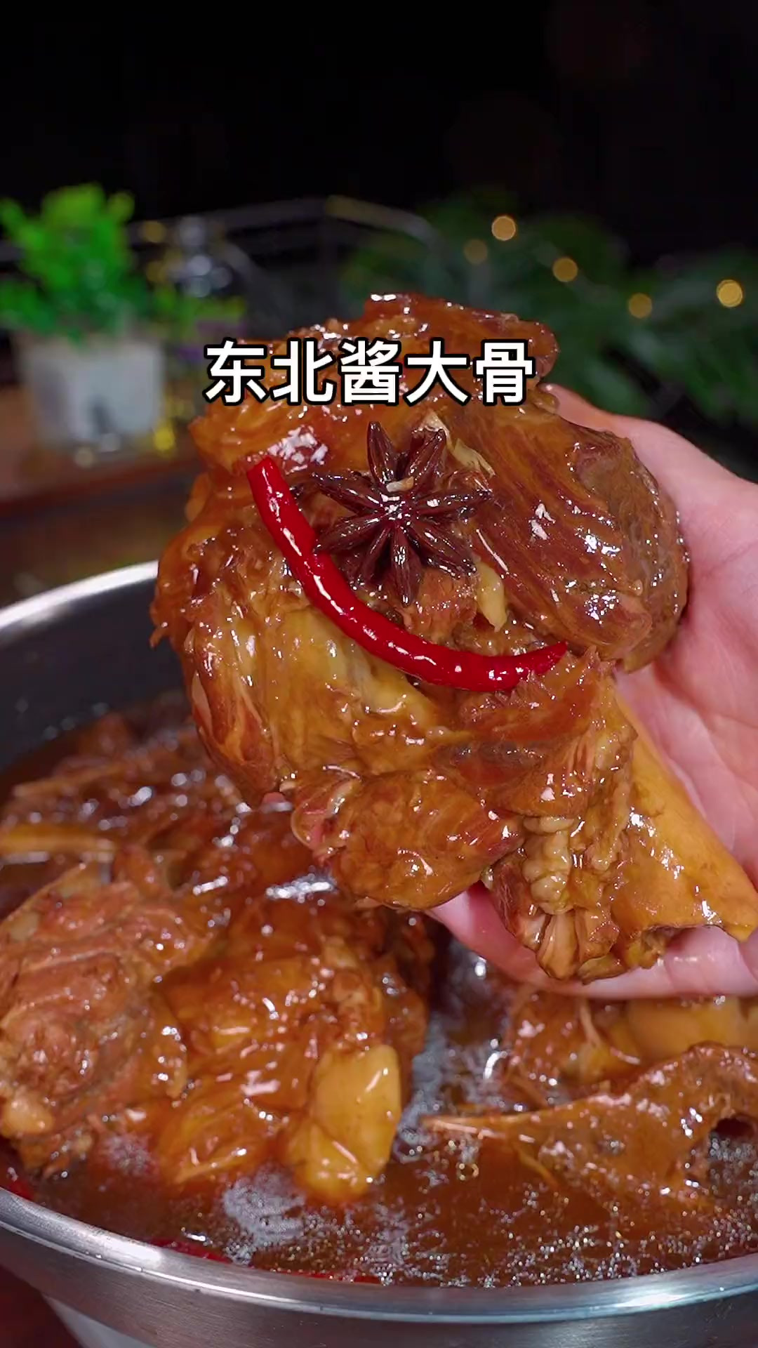 简单又美味的东北酱大骨做法，汤汁泡饭更是绝绝子