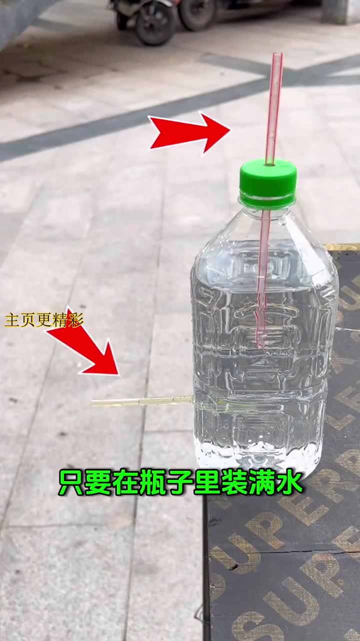 巧用虹吸原理,轻松生活新技巧