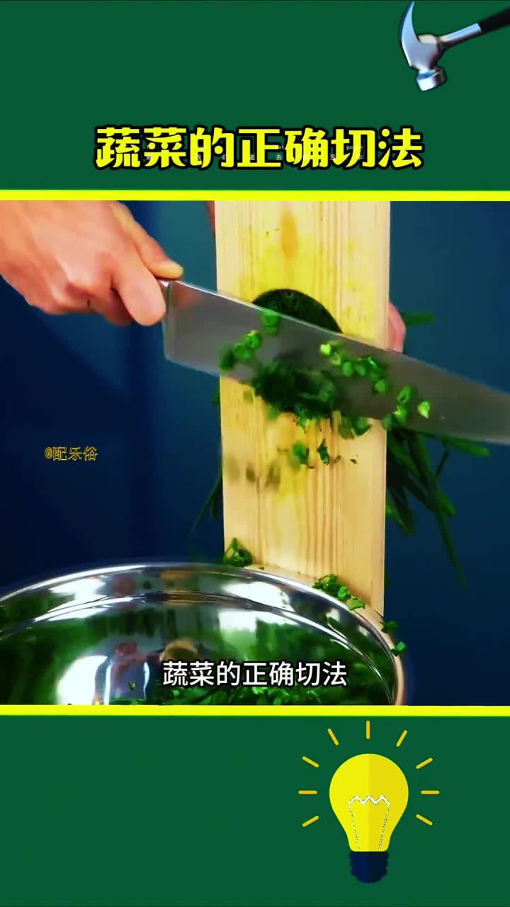 蔬菜切法技巧,提升你的厨房效率