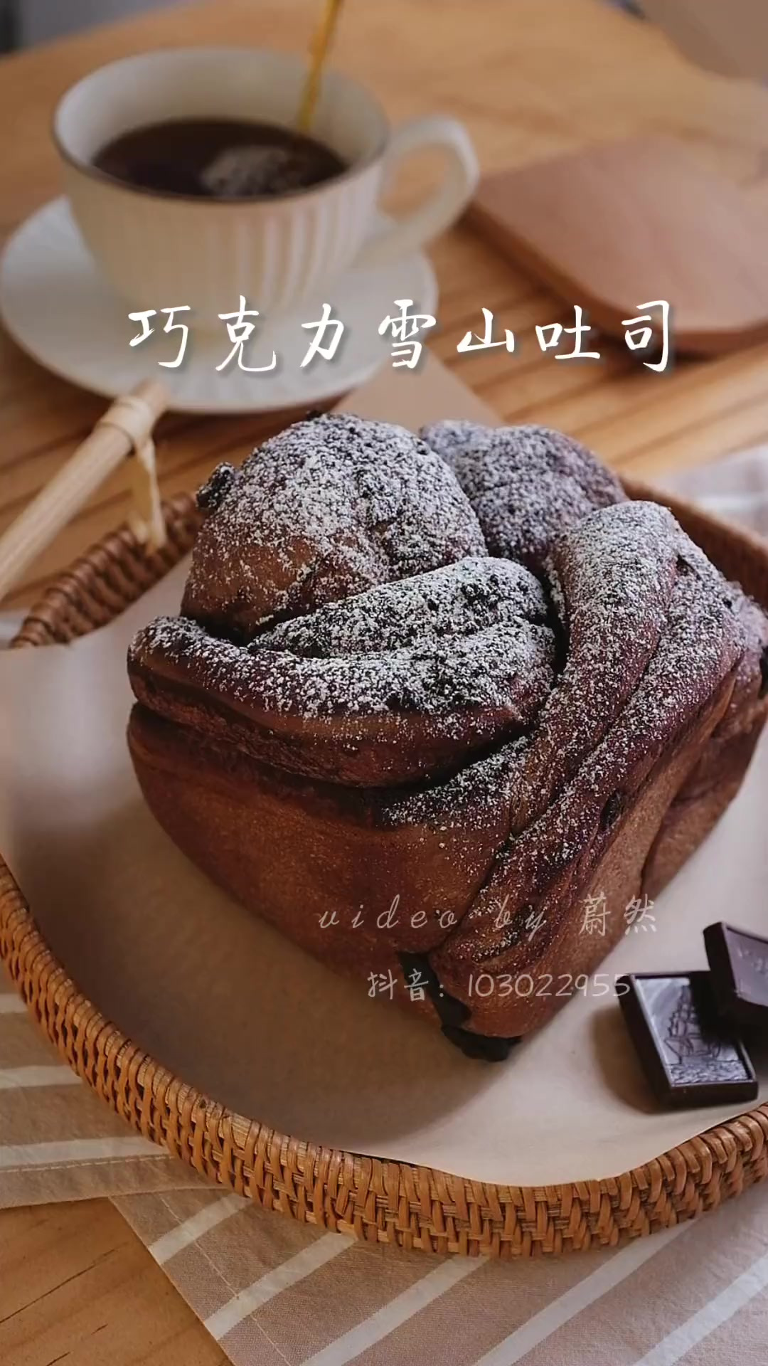 希望大家在这个秋天都可以遇到像巧克力吐司一样温暖的人和事